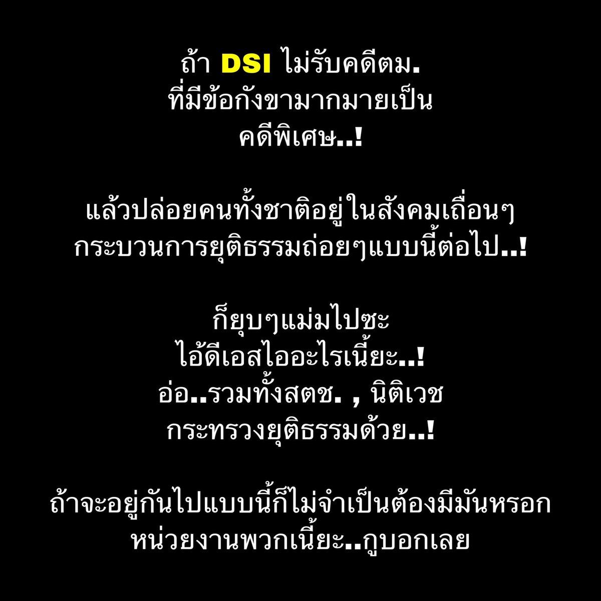 STPheonix007's tweet photo. ออกมาพิสูจน์สิกลัวอะไร ข้อมูลมีพร้อม พอไม่มีจะบอกอีก ปชช พูดเอง ออกมาสิ
#แตงโมต้องได้รับความยุติธรรม
#Saveอัจฉริยะ https://t.co/Z5L1bo5D5C