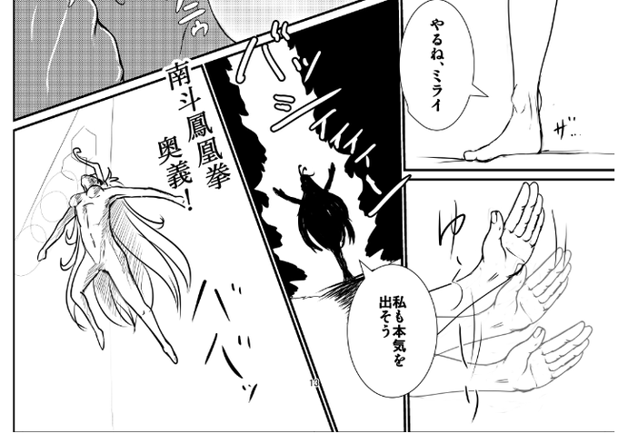 ひびきさんの誕生日ってことなので、ひびきさんが放つ天翔十字鳳を 