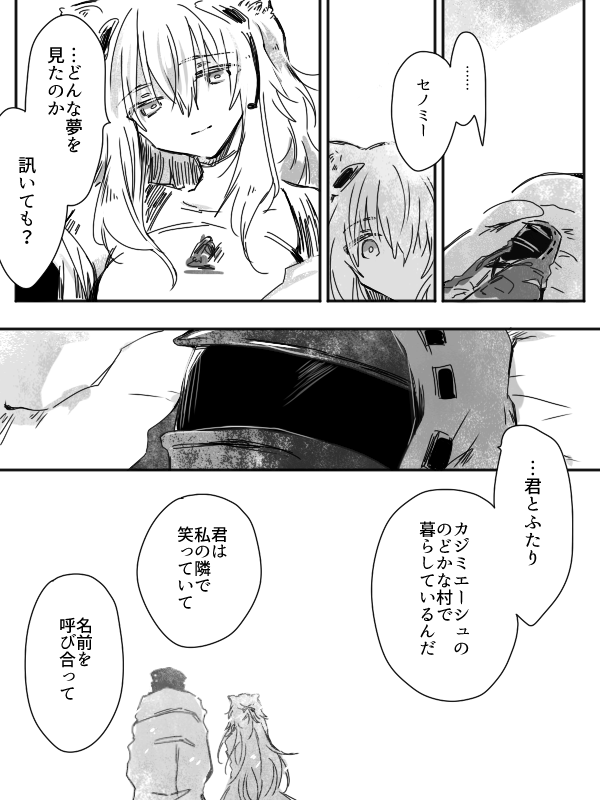 kurehome's tweet photo. グラベルのことを好きなドクターの漫画　ちょっと前に描いたやつなのですがイベント登場記念に……　(1/3)　#アークナイツ https://t.co/Fi9fqs5UcY