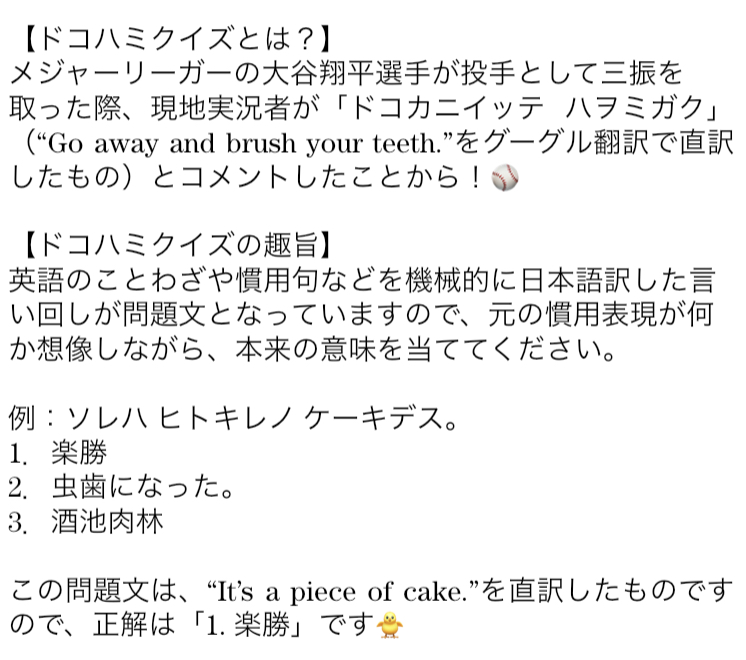 Nova英語ライティングコース V Twitter ドコハミクイズ 下記の文は 英語のあることわざを機械的に日本語訳したものです 正しい意味はどれでしょうか タチドマッテ バラノニオイヲカグ 答えは 明日10時に配信 ドコハミクイズの趣旨に関しては 次の画像を