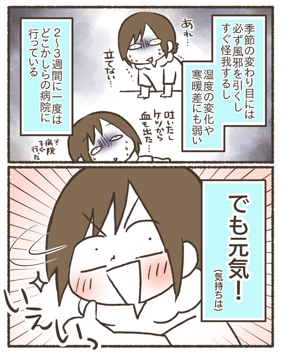自分の不健康と向き合う①
〜30歳から考える心とからだ〜
#漫画が読めるハッシュタグ 