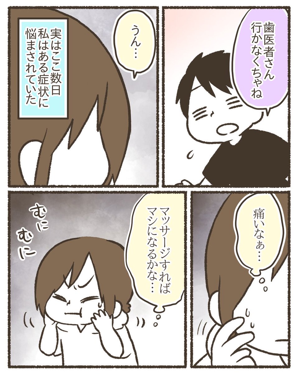 自分の不健康と向き合う②
〜30歳から考える心とからだ〜
#漫画が読めるハッシュタグ 