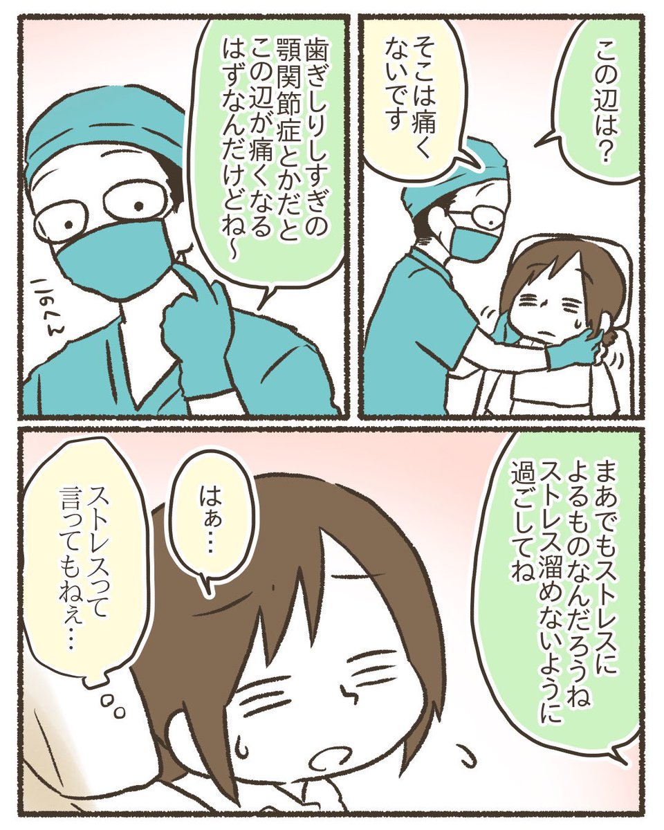 自分の不健康と向き合う②
〜30歳から考える心とからだ〜
#漫画が読めるハッシュタグ 