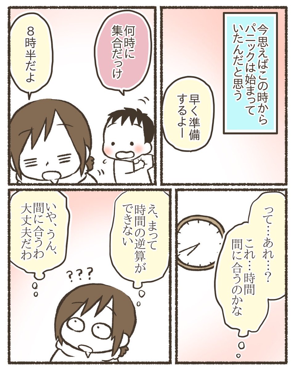 自分の不健康と向き合う④
〜30歳から考える心とからだ〜
#漫画が読めるハッシュタグ 