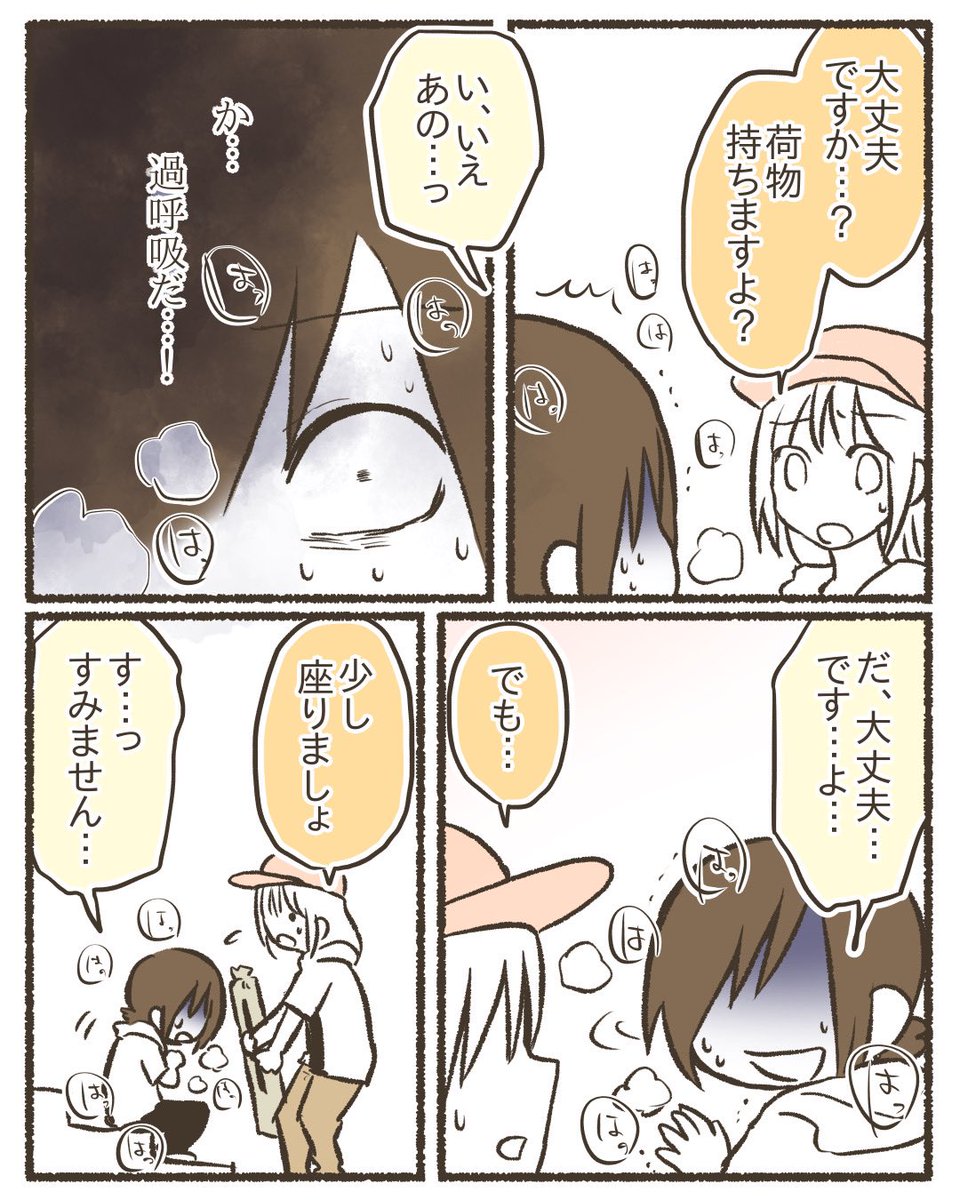 自分の不健康と向き合う⑤
〜30歳から考える心とからだ〜
#漫画が読めるハッシュタグ 