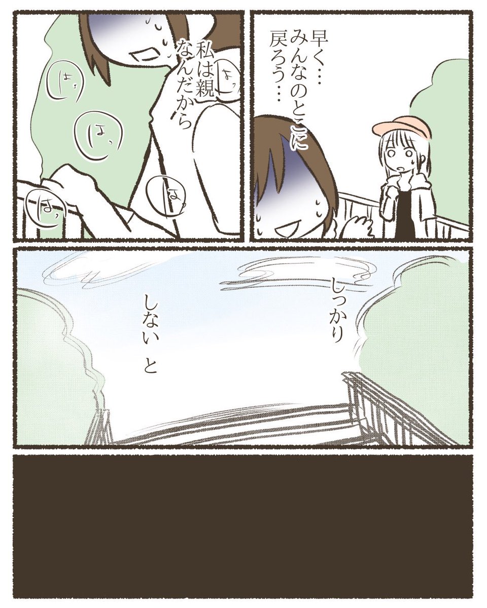 自分の不健康と向き合う⑤
〜30歳から考える心とからだ〜
#漫画が読めるハッシュタグ 