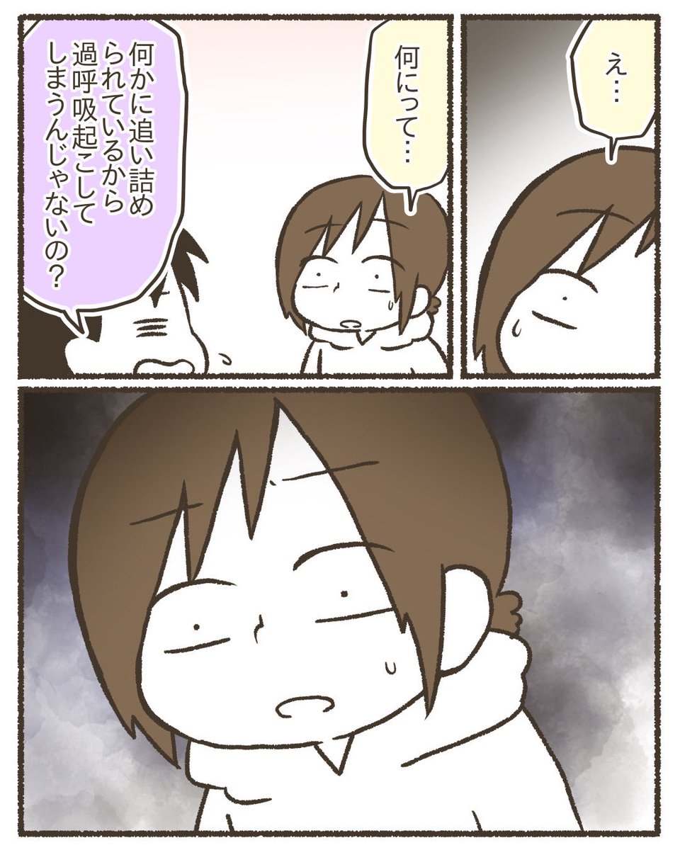 自分の不健康と向き合う⑦
〜30歳から考える心とからだ〜
#漫画が読めるハッシュタグ 