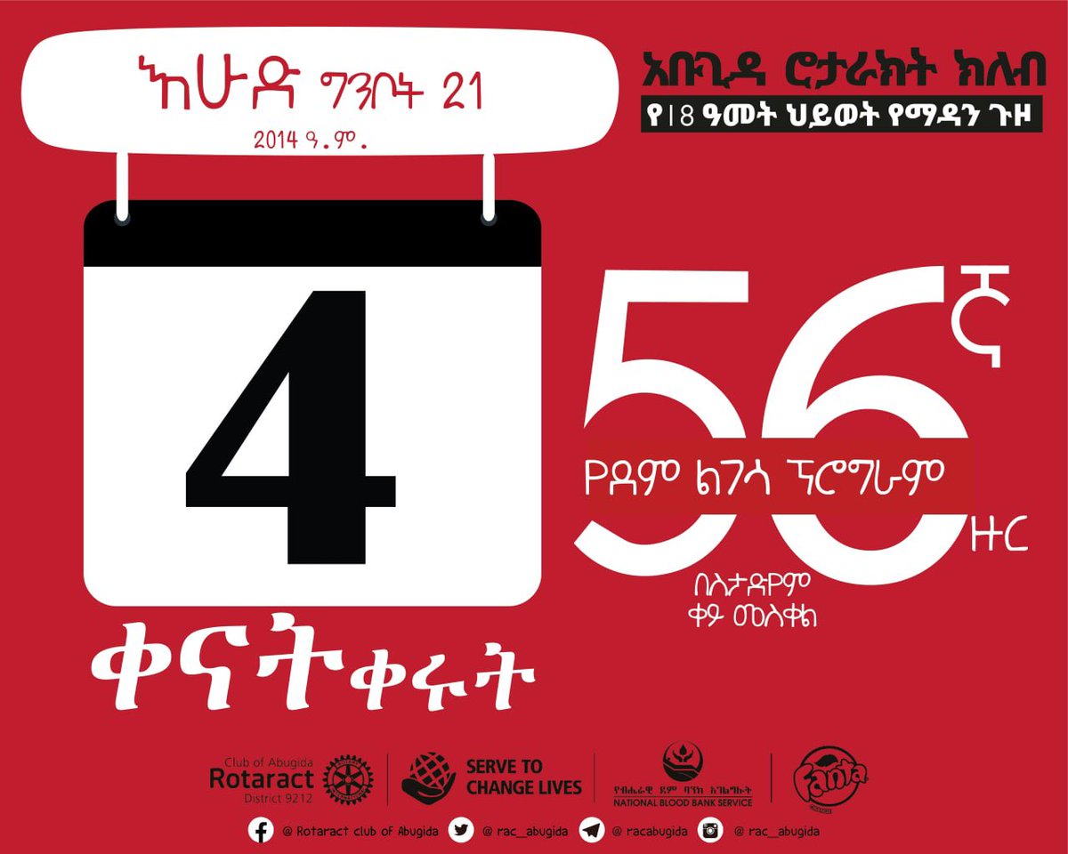 RAbugida's tweet photo. ኑ ደም እንለግስ በመስጠታችን ሳይጎልብን በብዙ እናትርፍ ፡፡

#BloodDonation 
#56thRound
#CommunityService 
#RACAbugida 
#ServetoChangeLives 
#OneLove
#District9212 https://t.co/wHoltfQueP