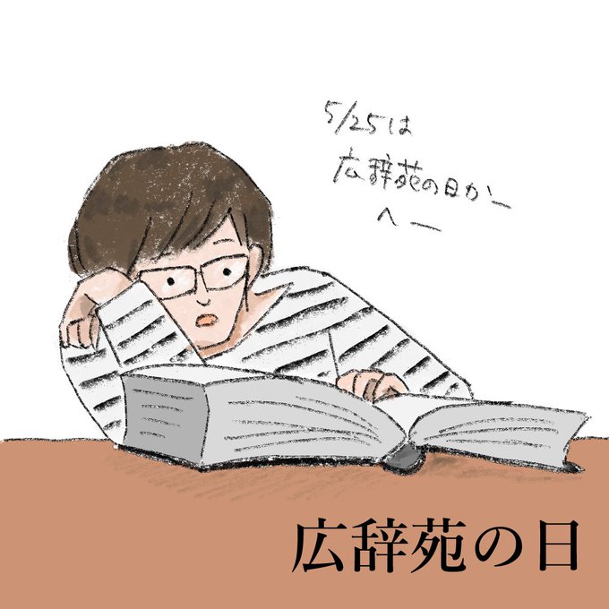 三浦しをんのtwitterイラスト検索結果