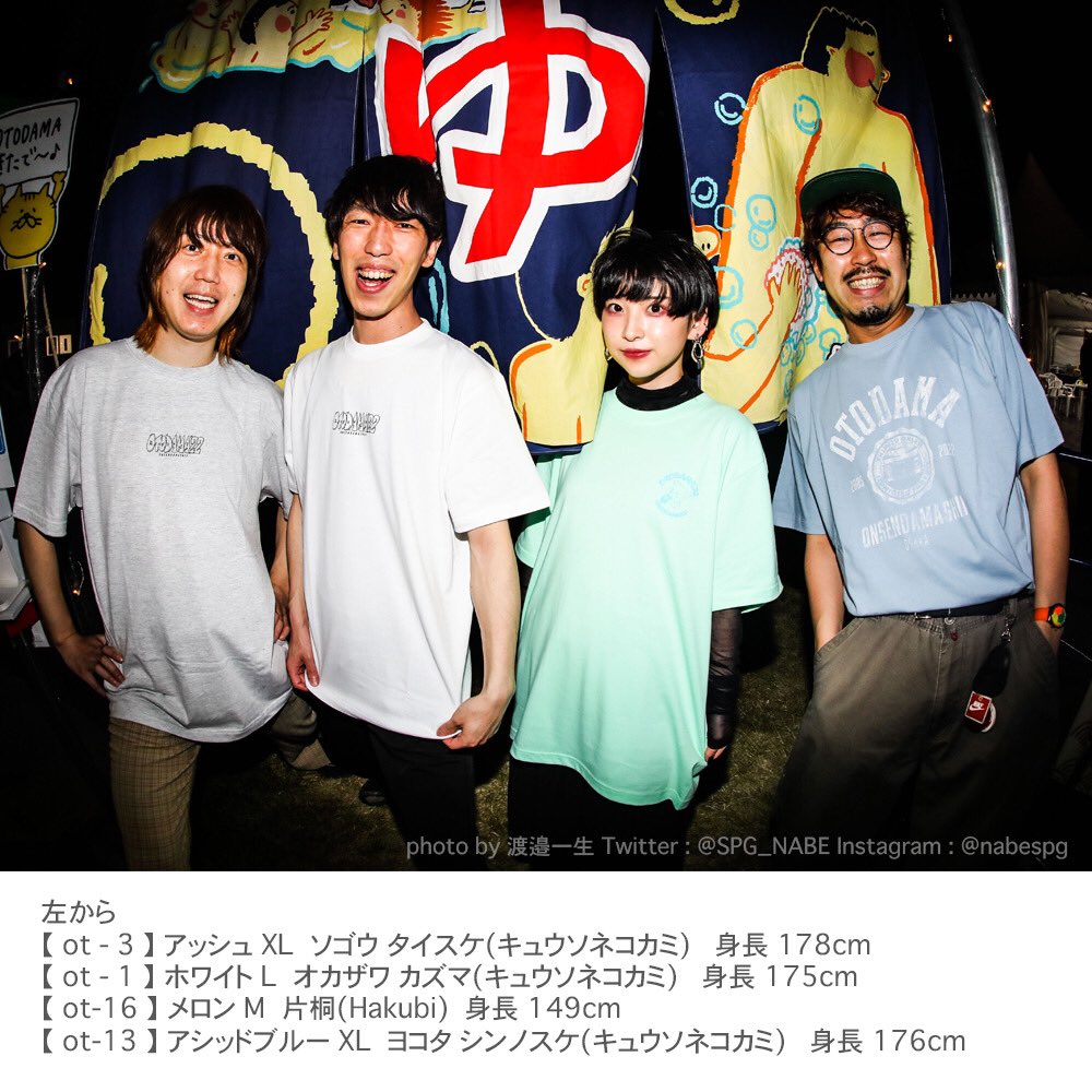 キュウソネコカミ🐁 on X: 