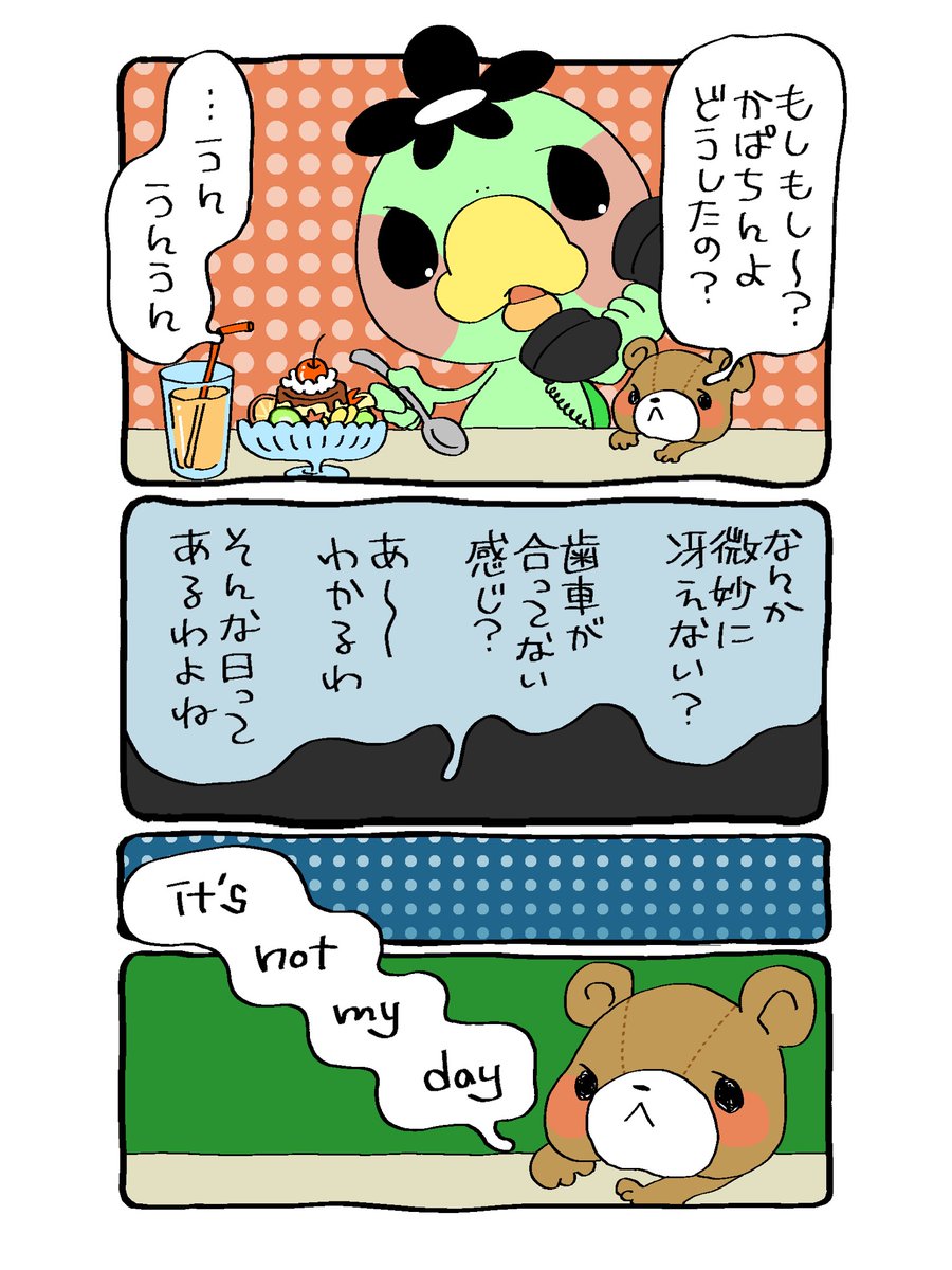 ☎︎かぱちんお電話☎︎
俺のターン!じゃない日もあるわね。
#漫画が読めるハッシュタグ  #俺のターン 