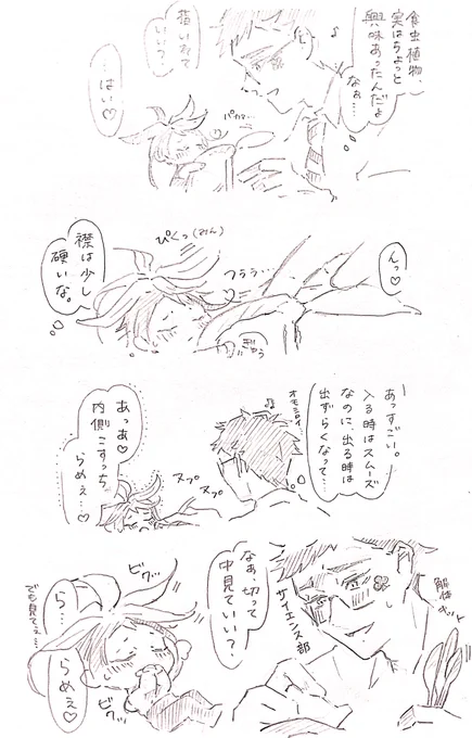 トレジェイmin 興味わいちゃった 