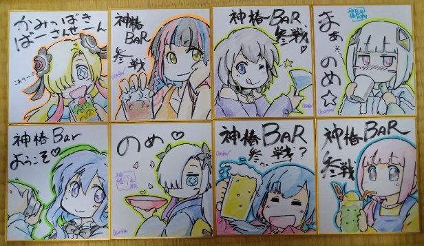 当日色紙できました★

あちこち置かせて頂きます
欲しい人は当日言ってね

#神椿バー参戦 