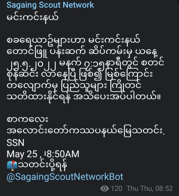 zawmoethant71's tweet photo. The warships of terrorist army from #TaungHpyu_PanSett port,MinKin Tsp were came down at 07:15 am, all people,who live near along the river beware to Army.
#2022May25Coup 
#Chavron_StopSupportingJunta
#WhatsHappeningInMyanmar https://t.co/6qcTWNFjKs
