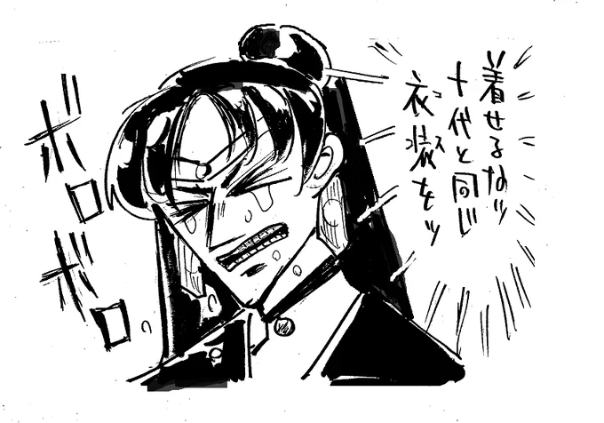 冥王さん・・・ 