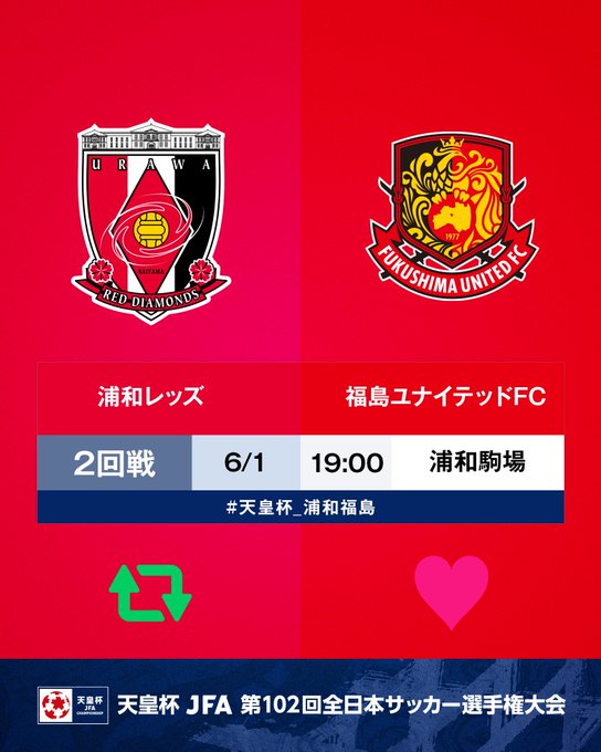 鹿島アントラーズ チーム紹介 天皇杯 Jfa 第102回全日本サッカー選手権大会 Jfa Jp