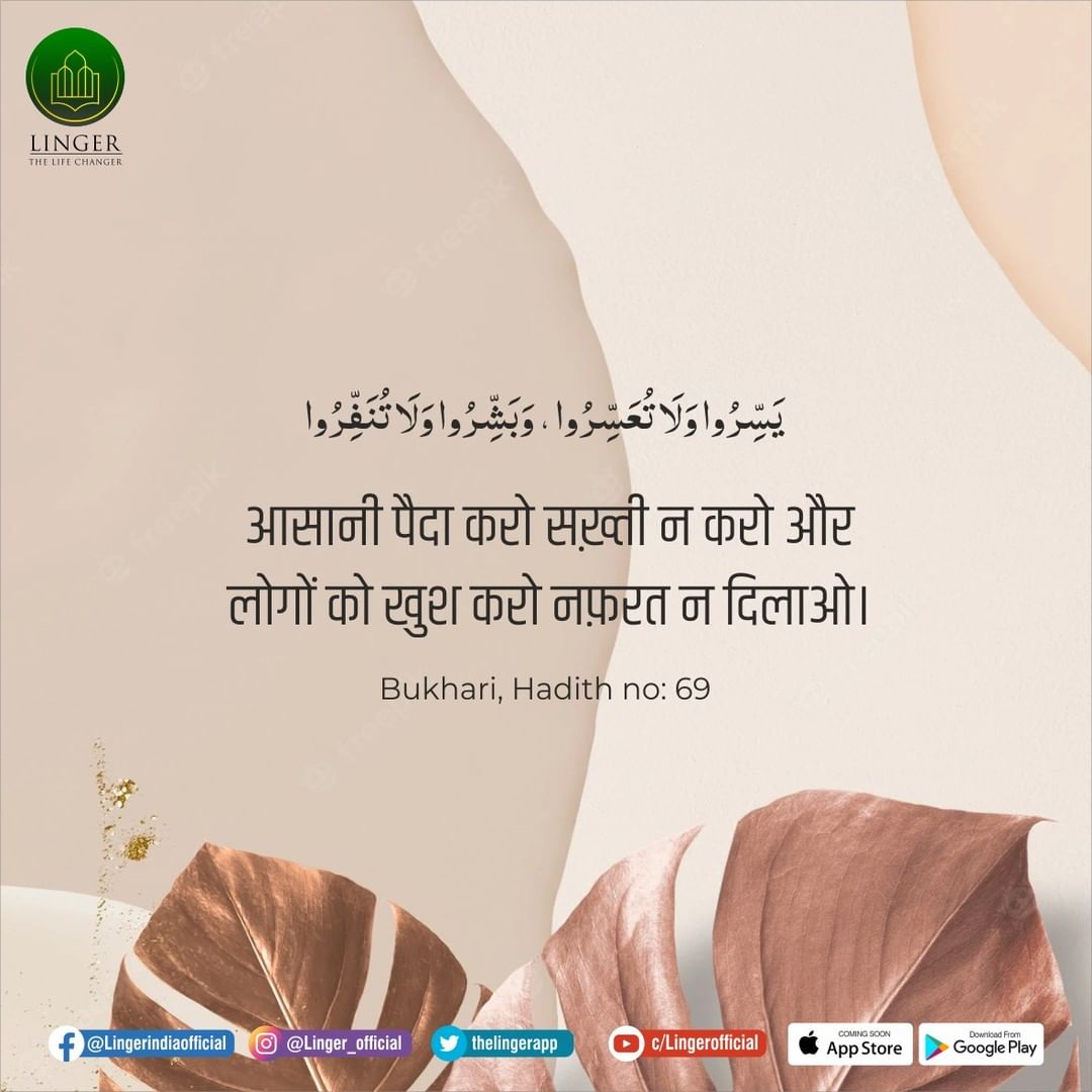 Rahmani_011's tweet image. Assalamualaikum

#lingerApp #Islamic 
#Quran #HadithOfTheDay 
#Alhamdulillah