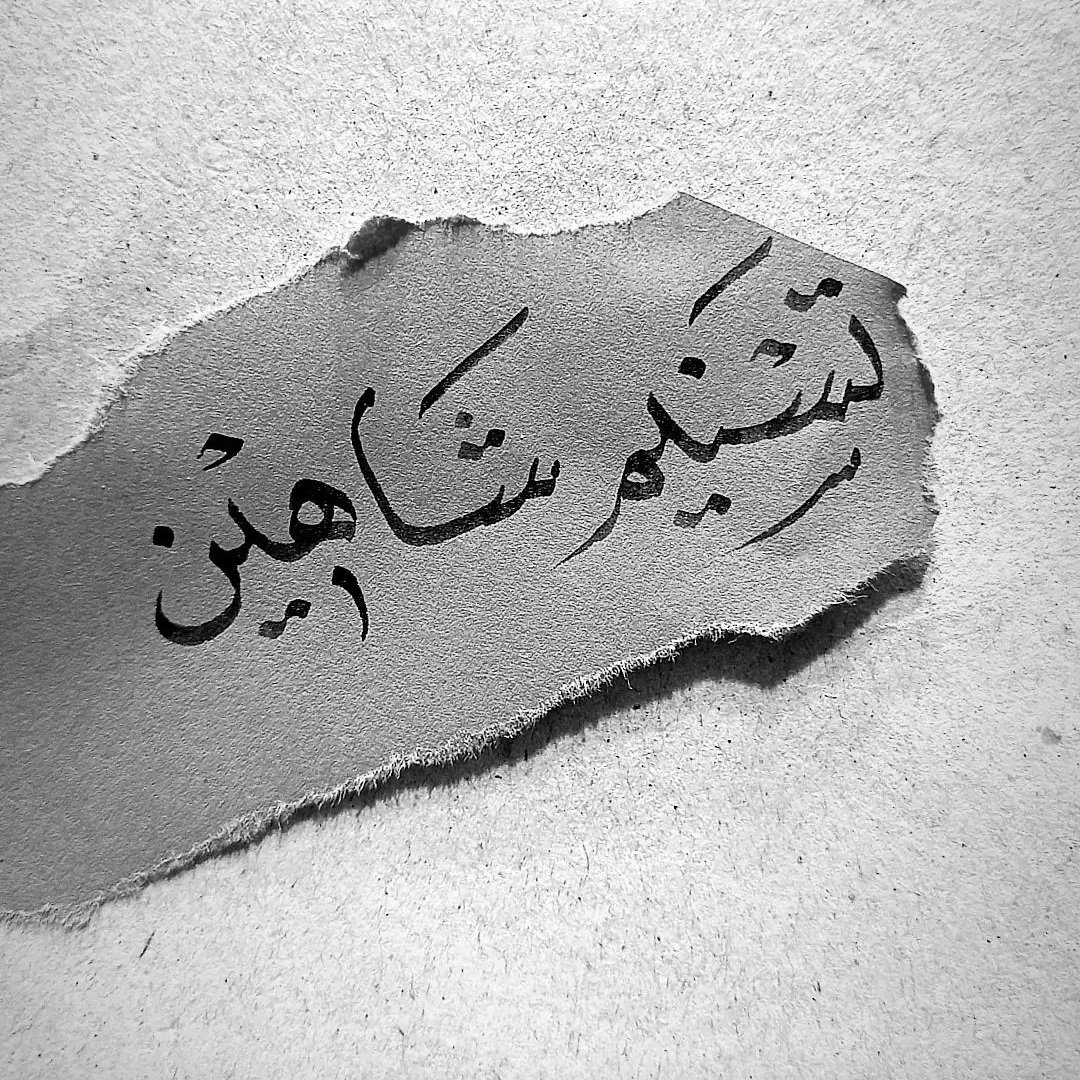 #صورة_ملف_شخصي_جديدة