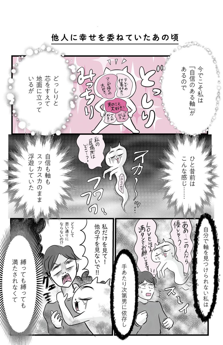 他人に幸せを委ねていた頃の話

#漫画が読めるハッシュタグ
#今日もわたしをひとり占め

https://t.co/7hmrCGDYfb 