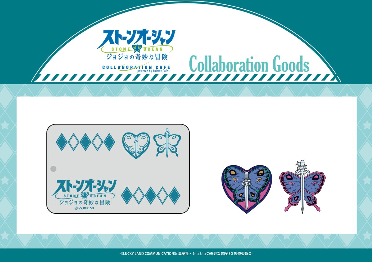 RT @animax_cafetasu: ＼グッズ紹介／ TVアニメ『#ジョジョの奇妙な