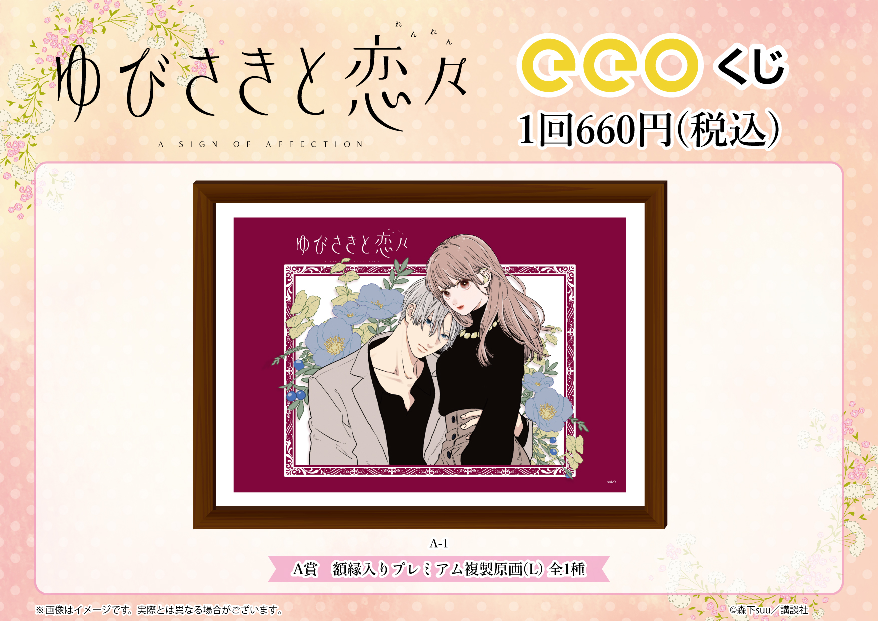 eeo Store online (イーオストアオンライン) on X: 