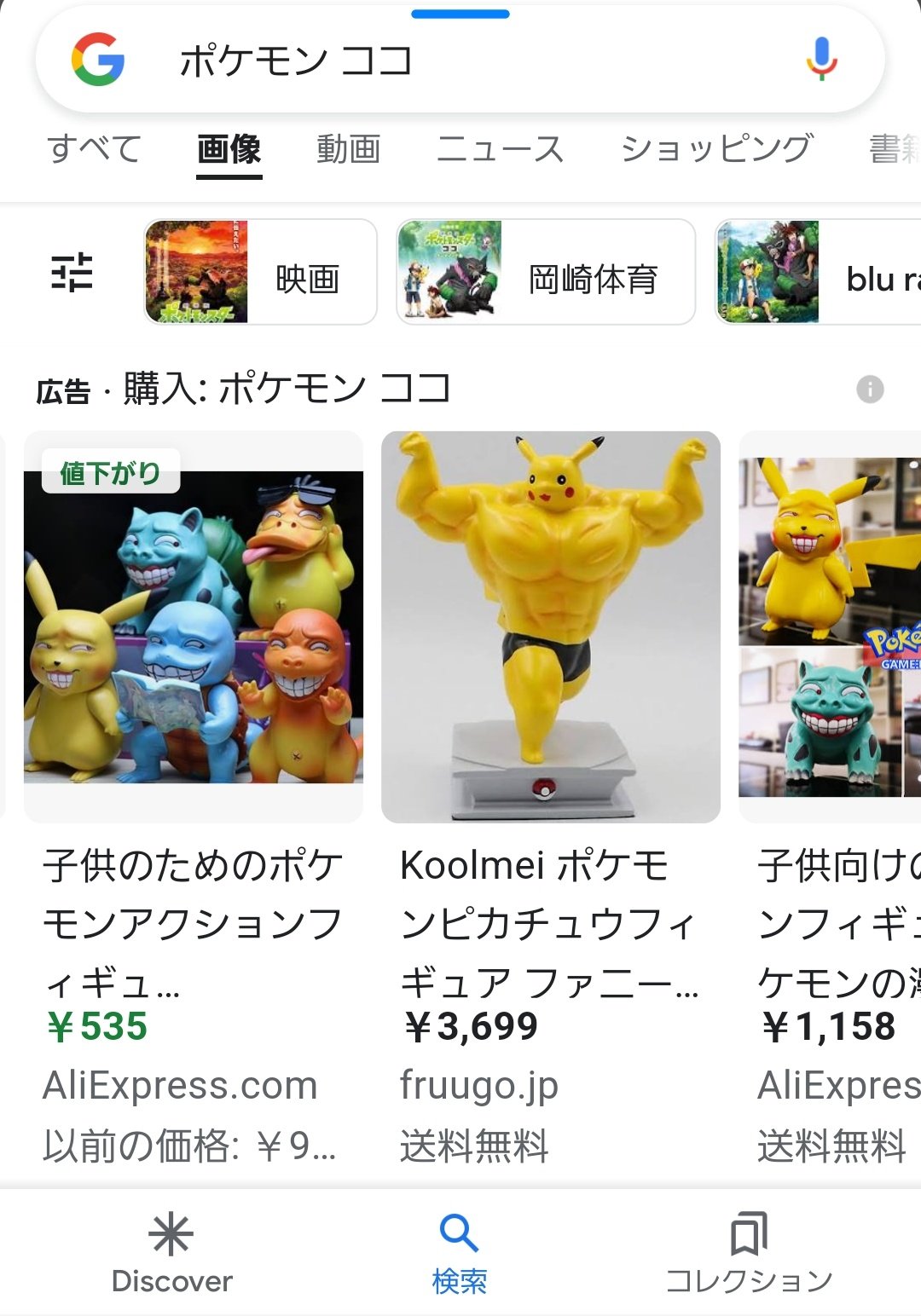 ミサッキー ヨロズヤ ポケモンで調べものしていたら とんでもない物を見つけてしまった 筋肉ムキムキマッチョな ピカチュウに 不気味な笑いのゼニガメ達 いいケツしたピカチュウカードに ダグトリオの中身 任天堂 ブチ切れ待ったなしやん