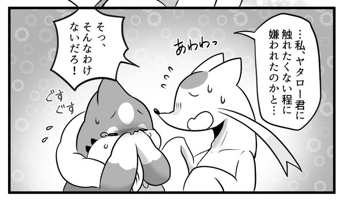 ヤタローとミラ20 