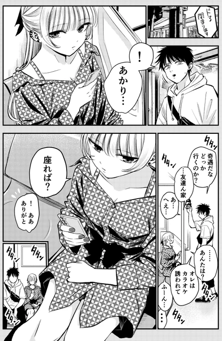 ツンデレ幼馴染ともう趣味が合わなくて気まずい話 