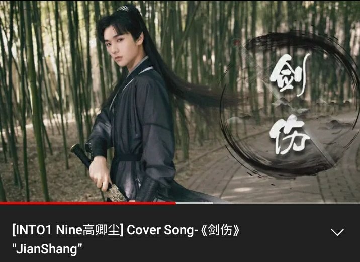 Castle4Nine's tweet photo. 📢New Video (YouTube)📢

🏰Castle4Nine uploaded Nine Cover a Song tittle 'JianShang' 💚✨

🔗 https://t.co/HleTimOEqZ
(Engsub available)

Don’t forget to Like &amp; Subscribe😊
#นายท่านกรชิต #高卿尘 #INTO1Nine https://t.co/UsVs71vhoK