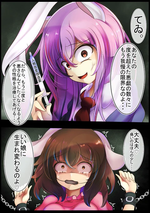 これまでに描いた
2コマ漫画シリーズ  ガチギレ編 