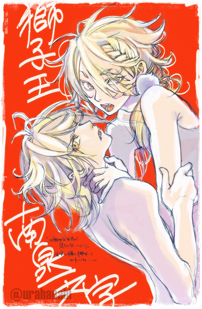 にゃんも再掲しとくね…。#裏花火落書 