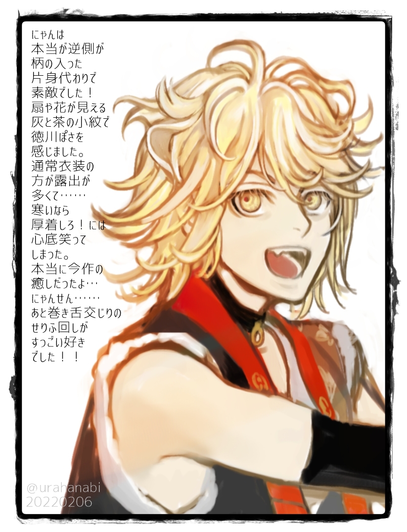 にゃんも再掲しとくね…。#裏花火落書 