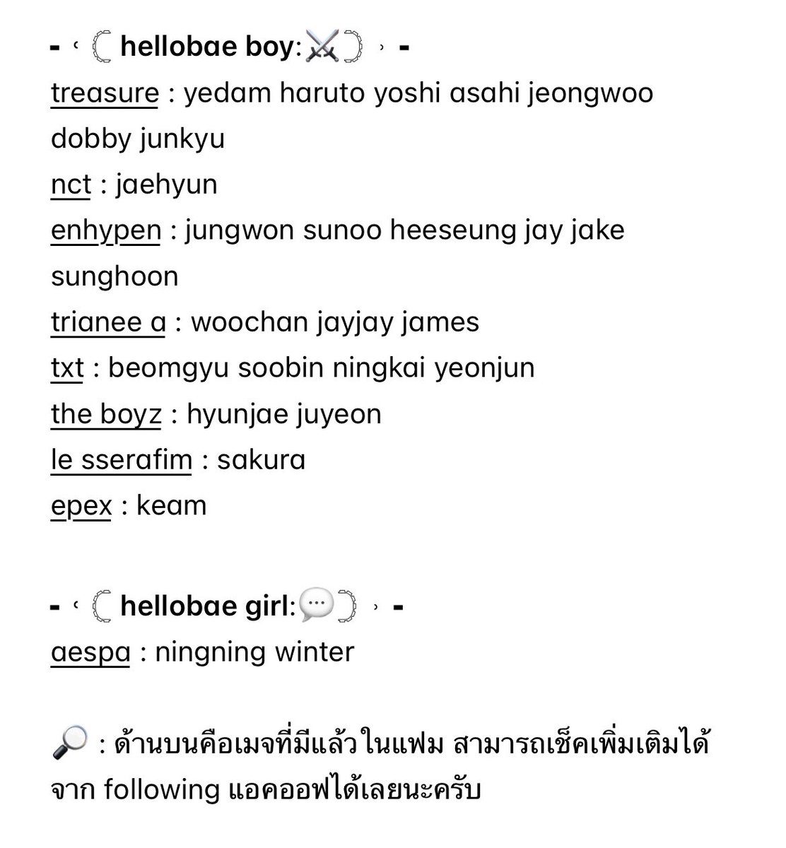 📣❕โหลเบเปิดเส้นรอบพิเศษ วันที่ 27/5/65 เวลา 18.00 เป็นต้นไป ขออนุญาตไม่รับฟอร์มก่อนเวลานะครับ 💭

📍เปิดเส้นสำหรับทุกคนที่สนใจ
📍รายละเอียดเพิ่มเติม/เมจที่มีแล้วอยู่ในรูปด้านล่างครับ

⚠️ หากมีข้อสงสัยสามารถdmมาสอบถามได้ครับ