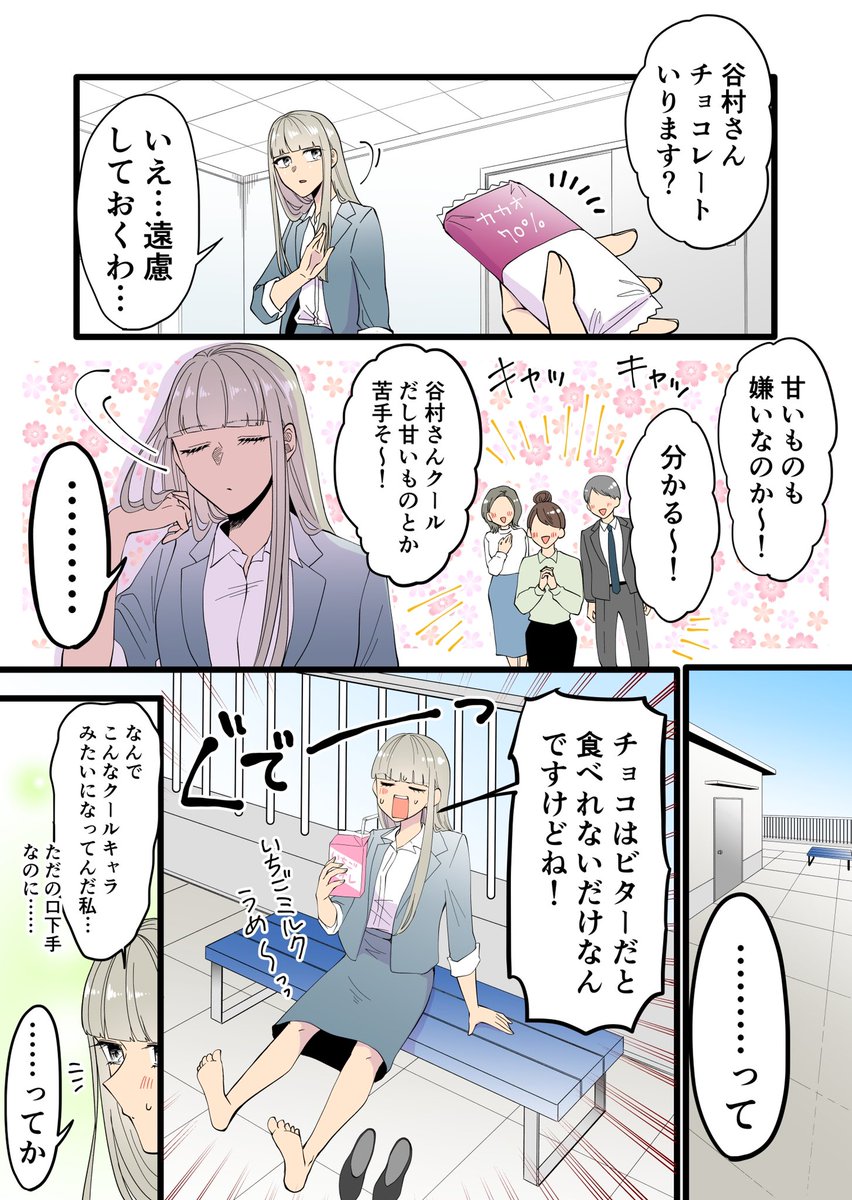 「屋上で見られちゃう話」

#PR #ロート製薬 #メンソレータムエクシブ
https://t.co/vB2m2sn01O 