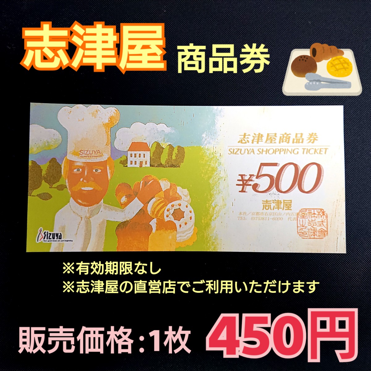 reforte's tweet photo. 【錦店】

志津屋商品券
500円券 入荷致しました！！

販売価格は1枚450円です。

※有効期限なし
※志津屋の直営店でご利用いただけます。

#京都 #烏丸 #金券ショップ #チケットショップ
#錦市場 #高倉通 #節約 #格安 #お得 #節約生活
#志津屋 #パン #京都パン #京都グルメ #パン活 https://t.co/3ke4xcM8aJ