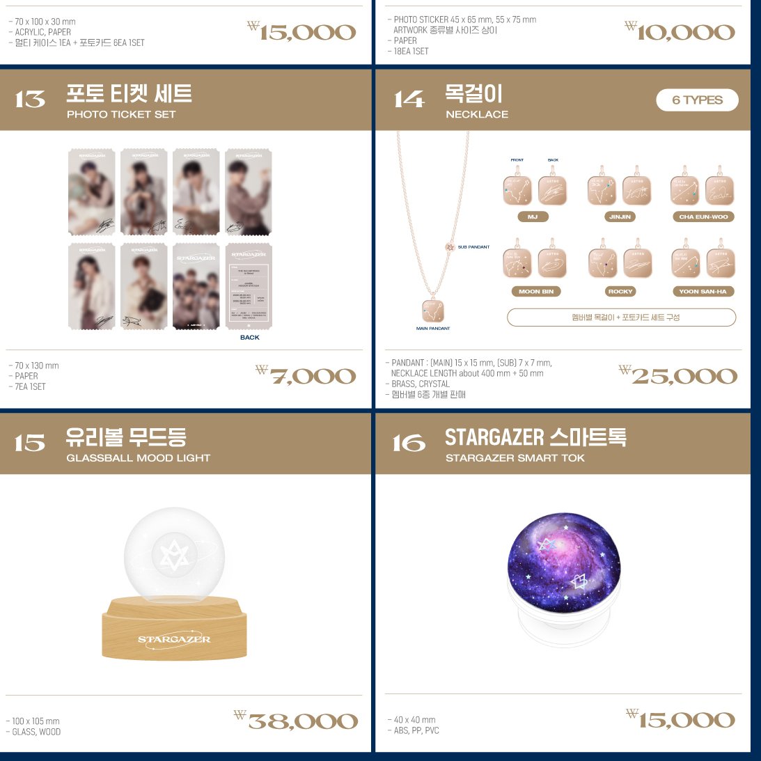 <a href="/fantagiomusic_/">판타지오뮤직</a> <a href="/ASTRO_Staff/">ASTRO OFFICIAL</a> High quality copy of Stargazer Merchandise