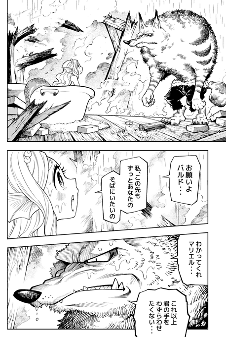 山地ひでのり ソアラと魔物の家 2巻１１月１０日発売 Batta Comic さんのマンガ一覧 いいね順 ツイコミ 仮
