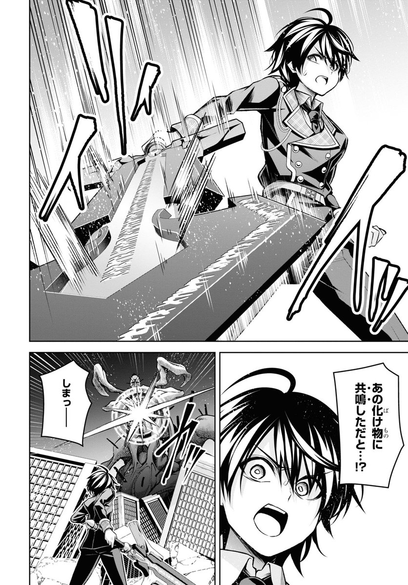 聖剣学院の魔剣使い"28話その2の遅れてウェブ連載が更新されています!目覚めた聖女にレオニスはダーインスレイヴを抜くが…!!
https://t.co/8gQcYfJtsF ニコ静
https://t.co/T161rejy9P Comic Walker
 #聖剣学院の魔剣使い #せまつか 