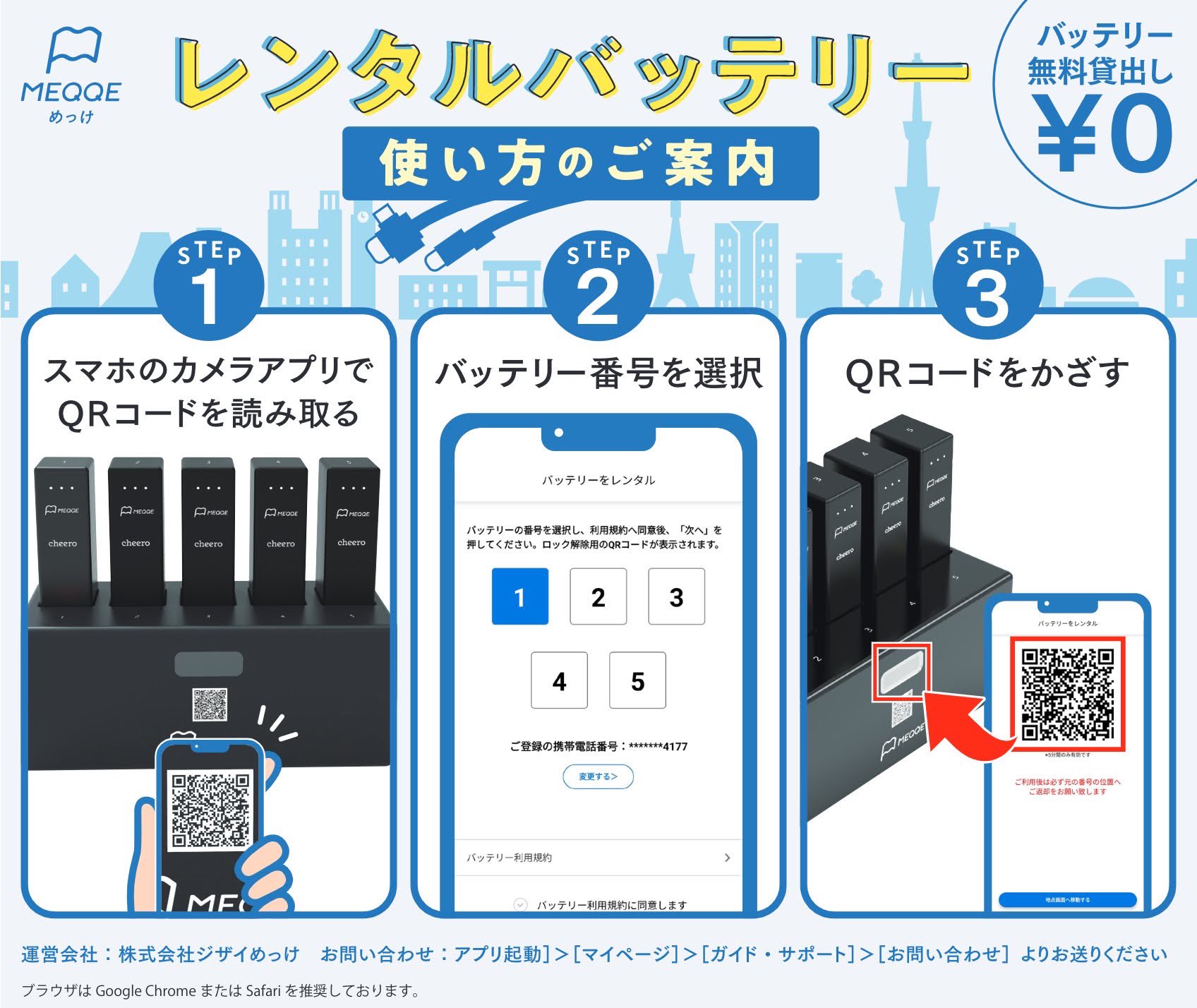 公式】MEQQE(めっけ) on X: 公式】MEQQE(めっけ) on X: