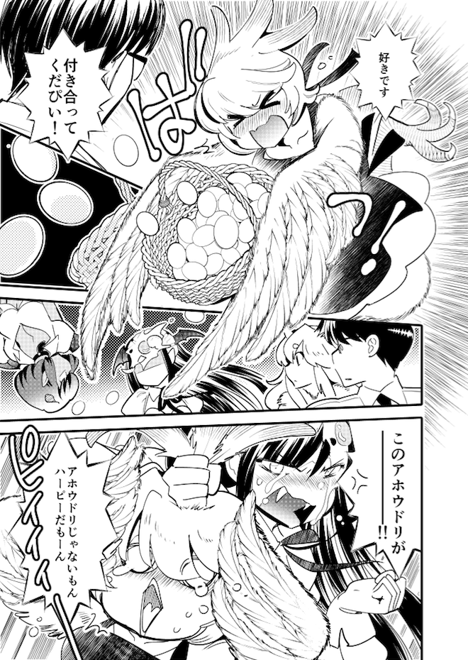 月刊アクション発売日です
「モンスターの婚活屋さん」11話今回は恋愛脳のハーピーをもんかつ(^з^)-☆ 