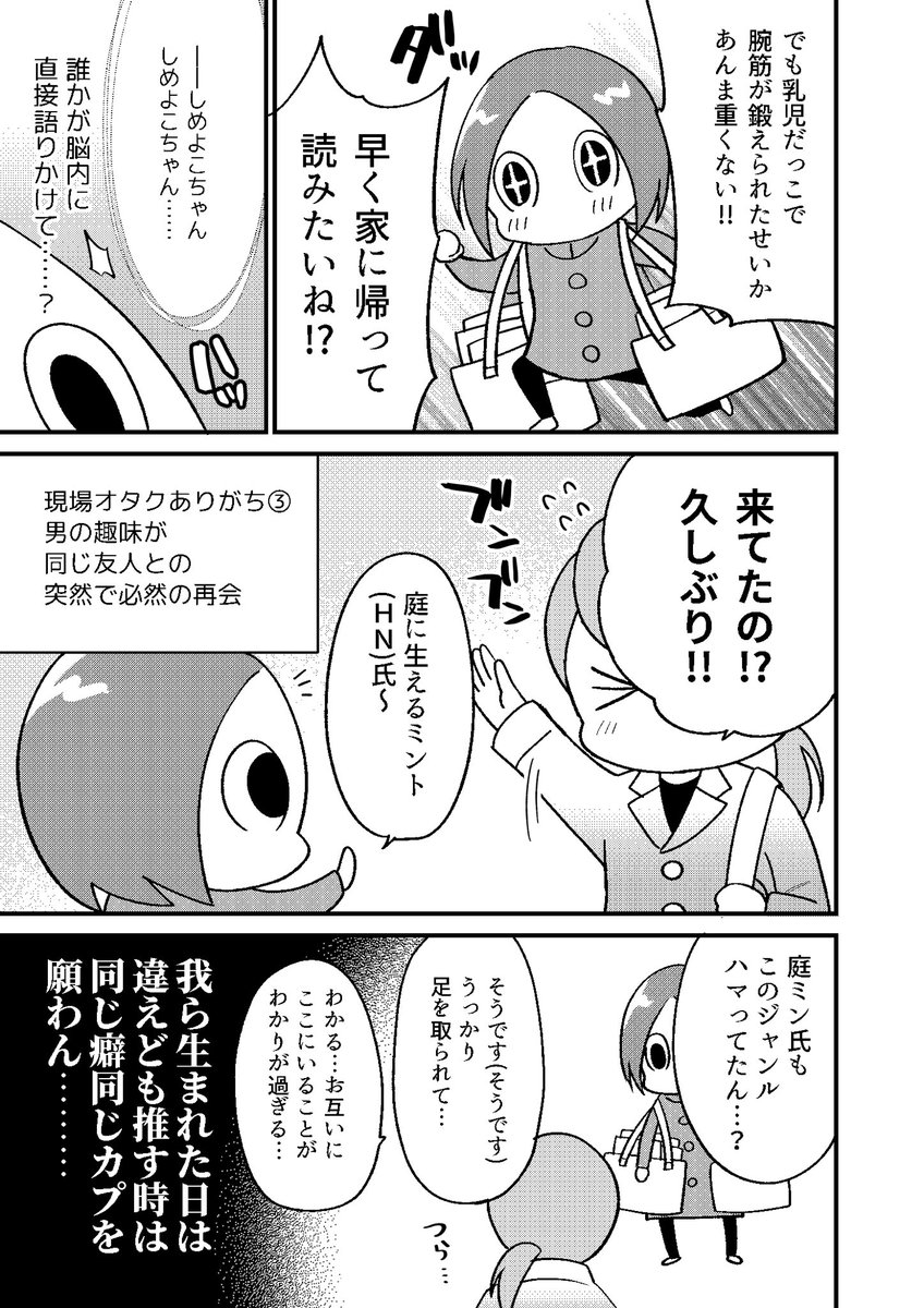 そろそろ育児漫画のハッシュタグつけて投稿するの許されなくなってきそうなクソオタクの話
#育児漫画
#育児絵日記
#漫画が読めるハッシュタグ
#エッセイ漫画 