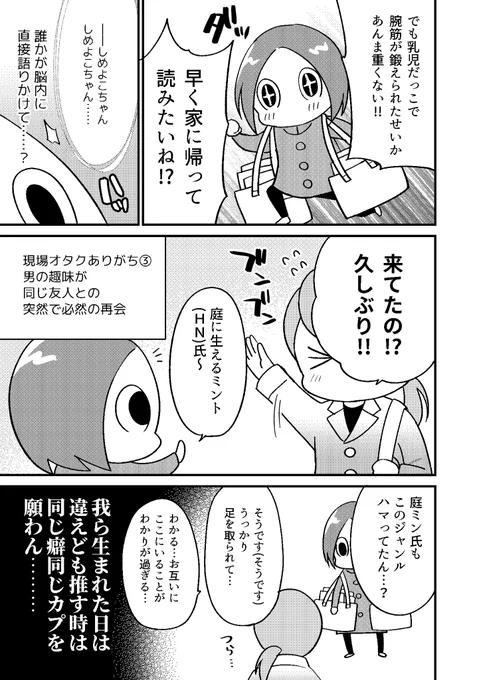 そろそろ育児漫画のハッシュタグつけて投稿するの許されなくなってきそうなクソオタクの話
#育児漫画
#育児絵日記
#漫画が読めるハッシュタグ
#エッセイ漫画 