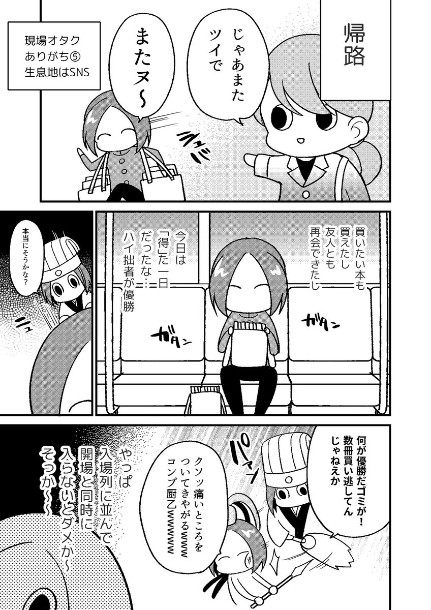 そろそろ育児漫画のハッシュタグつけて投稿するの許されなくなってきそうなクソオタクの話
#育児漫画
#育児絵日記
#漫画が読めるハッシュタグ
#エッセイ漫画 