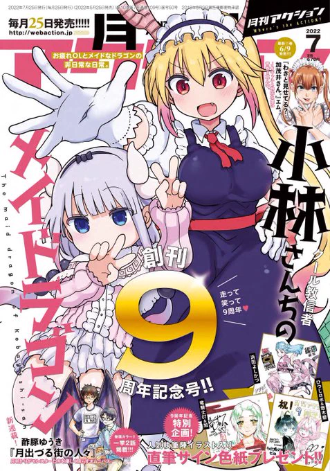 月刊アクション発売日です
「モンスターの婚活屋さん」11話今回は恋愛脳のハーピーをもんかつ(^з^)-☆ 