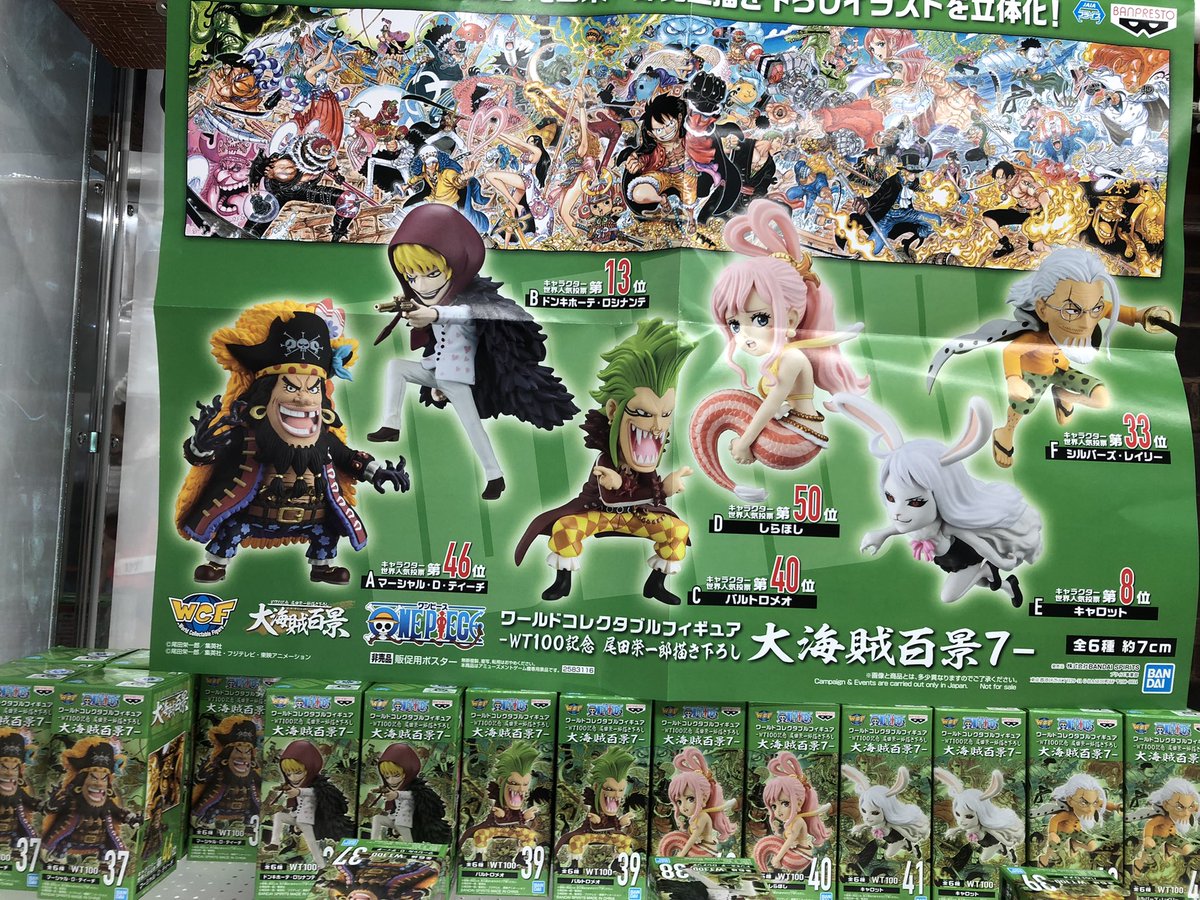 に初値下げ！ ワンピース ワーコレ 大海賊百景7全種 | www.kinderpartys.at