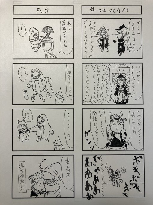 例の「シャチの仲直り方法」を聞いて閃いた4コマとオマケ漫画。

初の白黒に挑戦したけどトーンないとやっぱ難しいね…… 