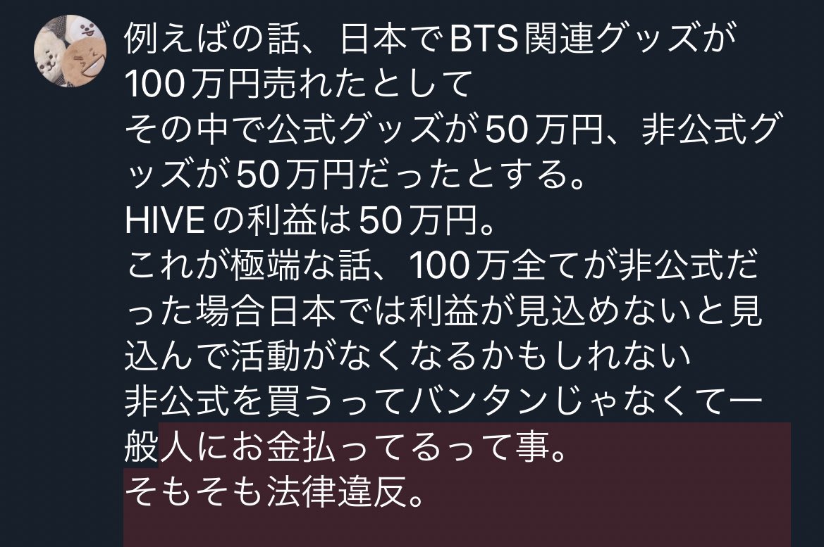 murasakimini519's tweet image. 🔰ARMYさんに注意喚起。お友達に教えてあげてください。
非公式グッズ作成は法律違反です。
公式から加工配布や肖像権・著作権侵害についての注意喚起をご一読ください。
彼らの名前を利用して金儲けする奴らはファンではありません。擁護する方も同様です。
イベント主催はこの方です(引RT)
#茨城ARMY