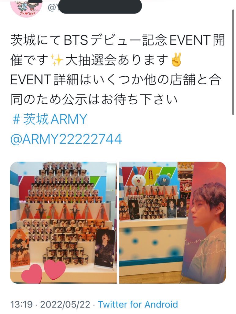 murasakimini519's tweet image. 🔰ARMYさんに注意喚起。お友達に教えてあげてください。
非公式グッズ作成は法律違反です。
公式から加工配布や肖像権・著作権侵害についての注意喚起をご一読ください。
彼らの名前を利用して金儲けする奴らはファンではありません。擁護する方も同様です。
イベント主催はこの方です(引RT)
#茨城ARMY