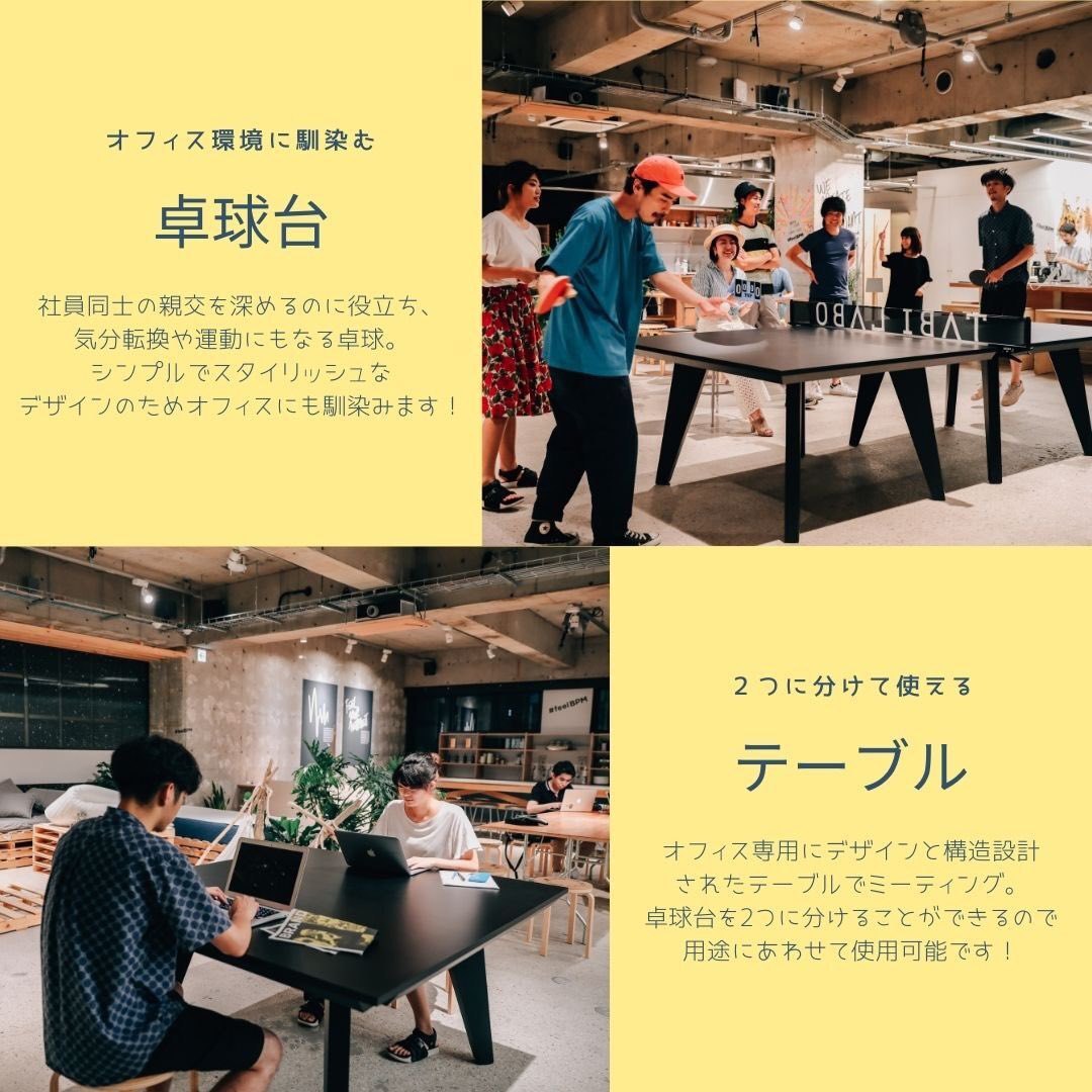 オフィス向け卓球台? ＼T4 OFFICE／ オフィスが華やかになるオシャレ 