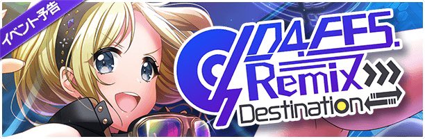 d4dj_updates's tweet image. Upcoming Permanent Gacha and Poker event [D4fes Remix &amp;gt;&amp;gt;&amp;gt; Destination]

The cards featured in this gacha are;
[Sweetie Foodie] Towa 4*
[Searching for L0stG1rl] Saori 4*
[Starry Sky] Saki 3*

And the event card;
[Great Joy - Memory Color] Yuka 3*

All Cool Attribute